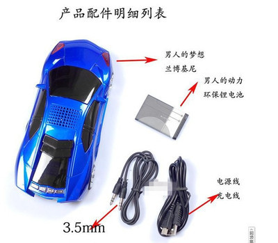 個性迷你小音箱 蘭博基尼車模插卡音箱，小身材里的聽覺風(fēng)暴